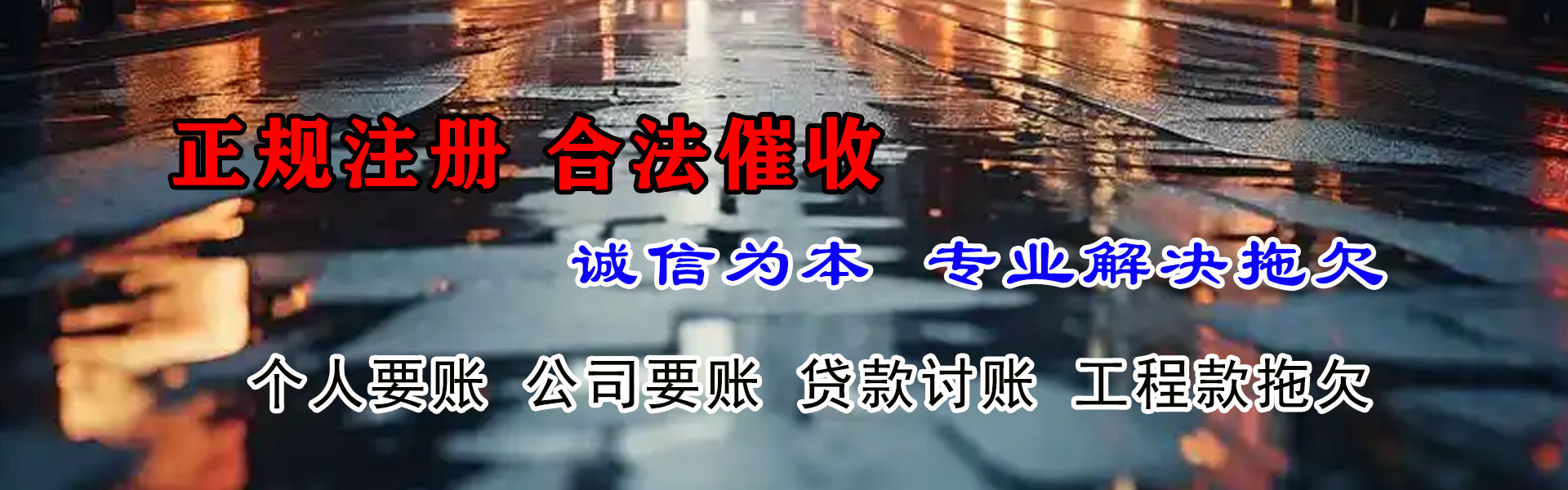章贡要账公司