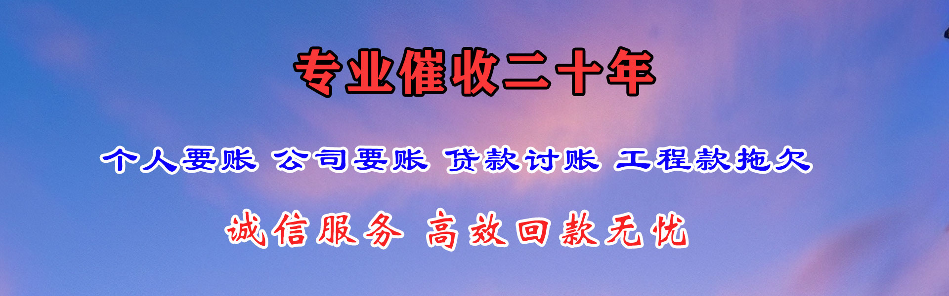 章贡要债公司